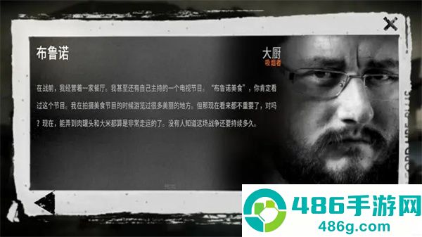 这是我的战争汉化版下载