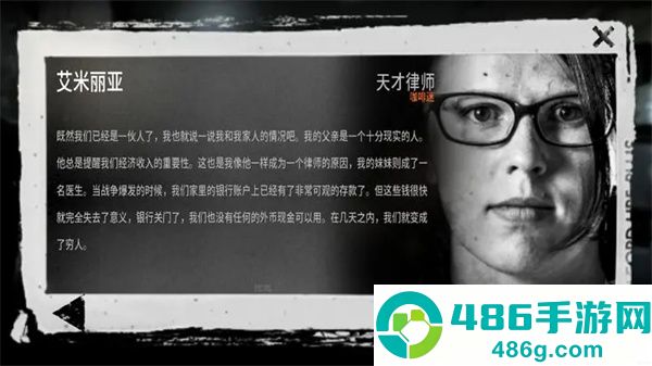 这是我的战争汉化版下载