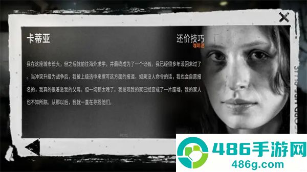 这是我的战争汉化版下载