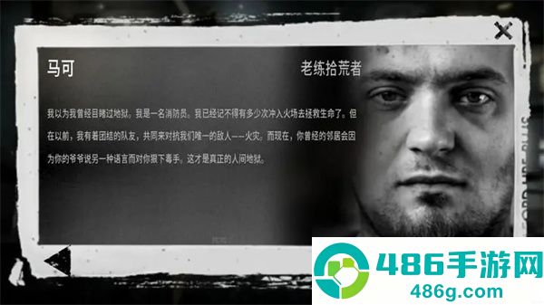 这是我的战争汉化版下载