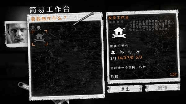 这是我的战争汉化版下载