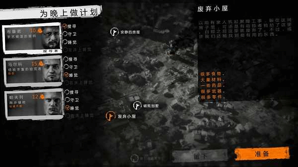 这是我的战争汉化版下载