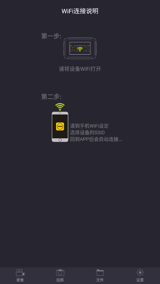 hfk行车记录仪app