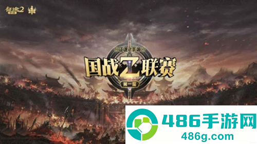 征途永恒正版下载