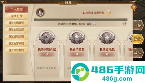 征途永恒正版下载