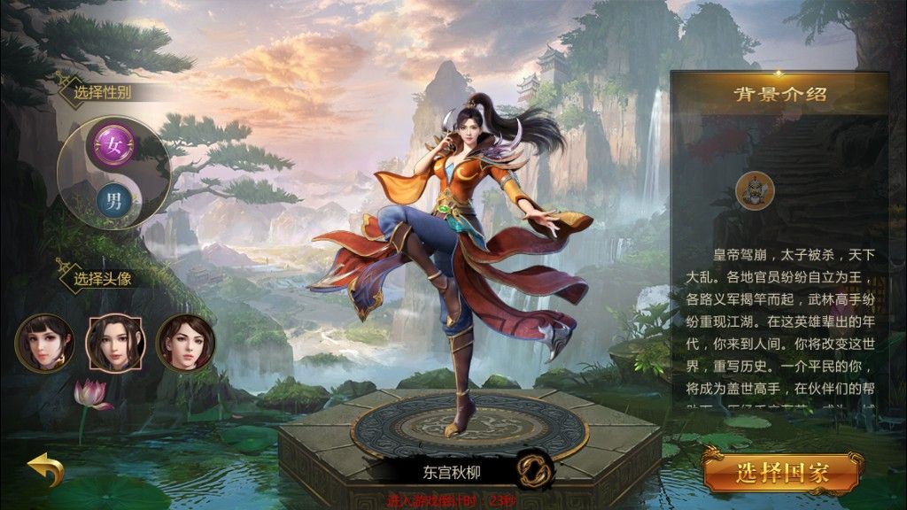 征途永恒正版下载
