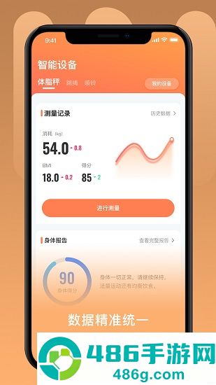 uoin app