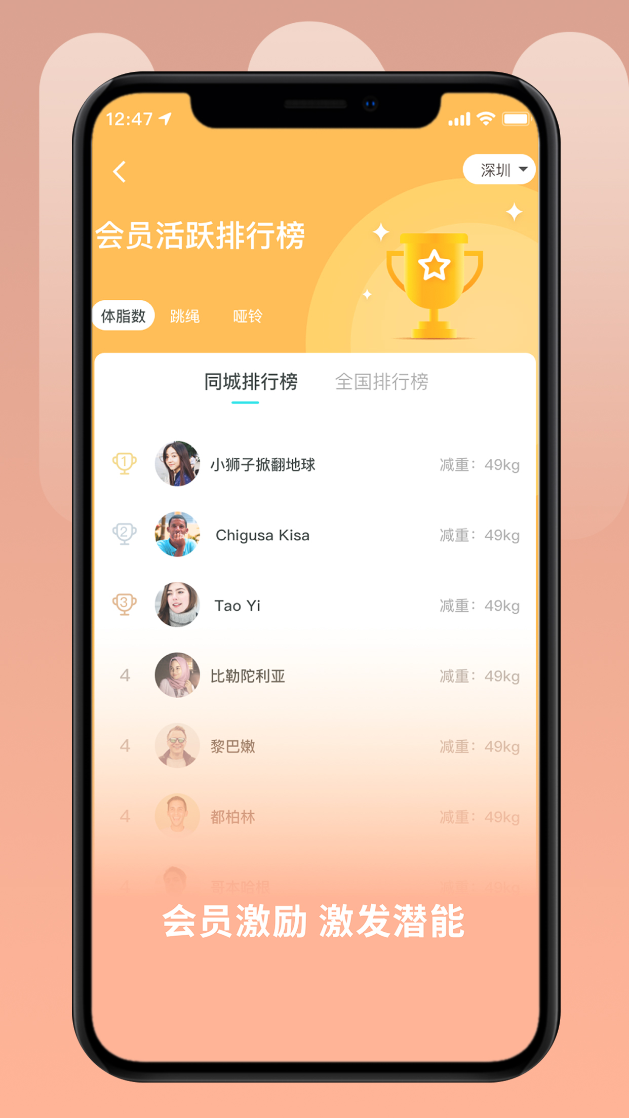 uoin app