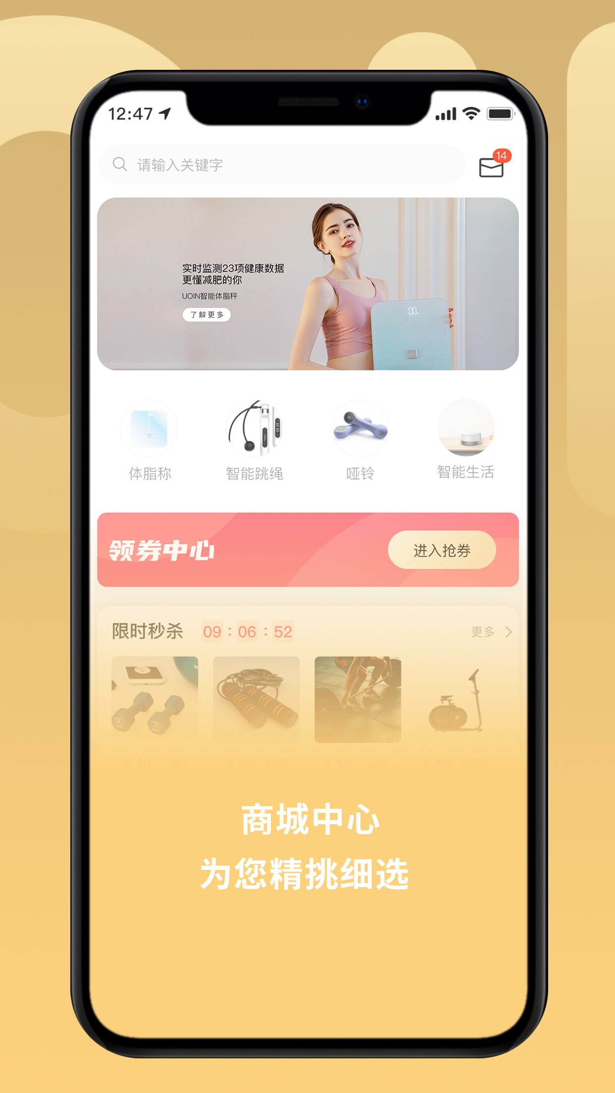 uoin app