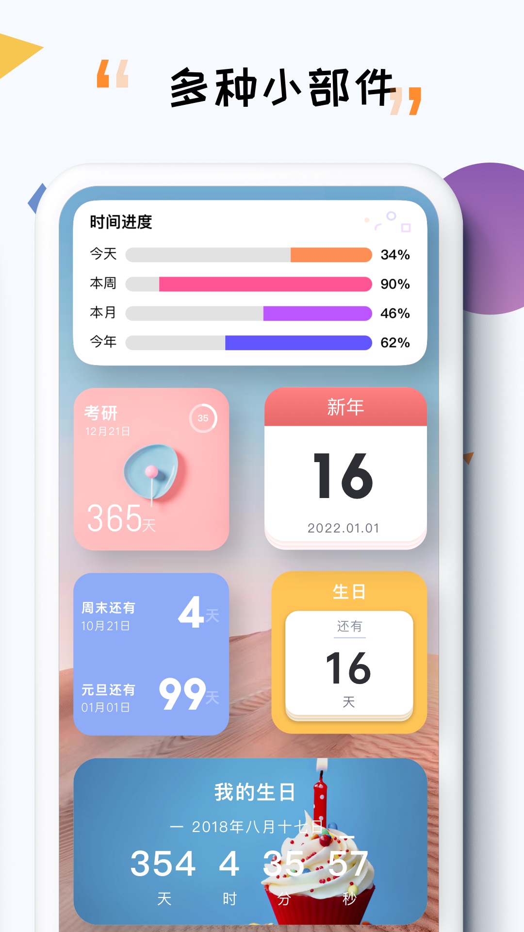 itime软件