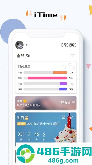 itime软件