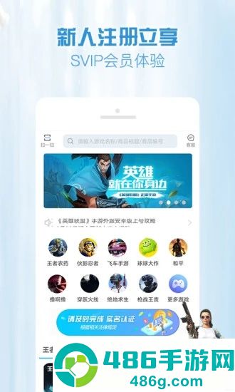 gg租号下载安装