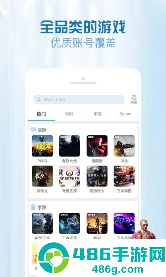 gg租号下载安装