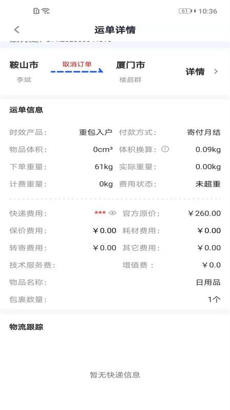 q必达官方app
