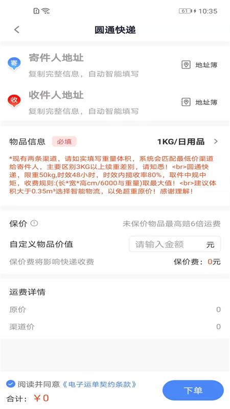 q必达官方app