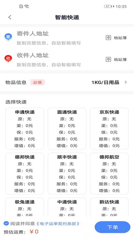 q必达官方app