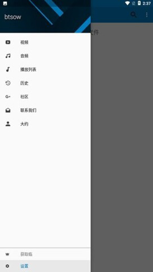 btsow软件手机版下载