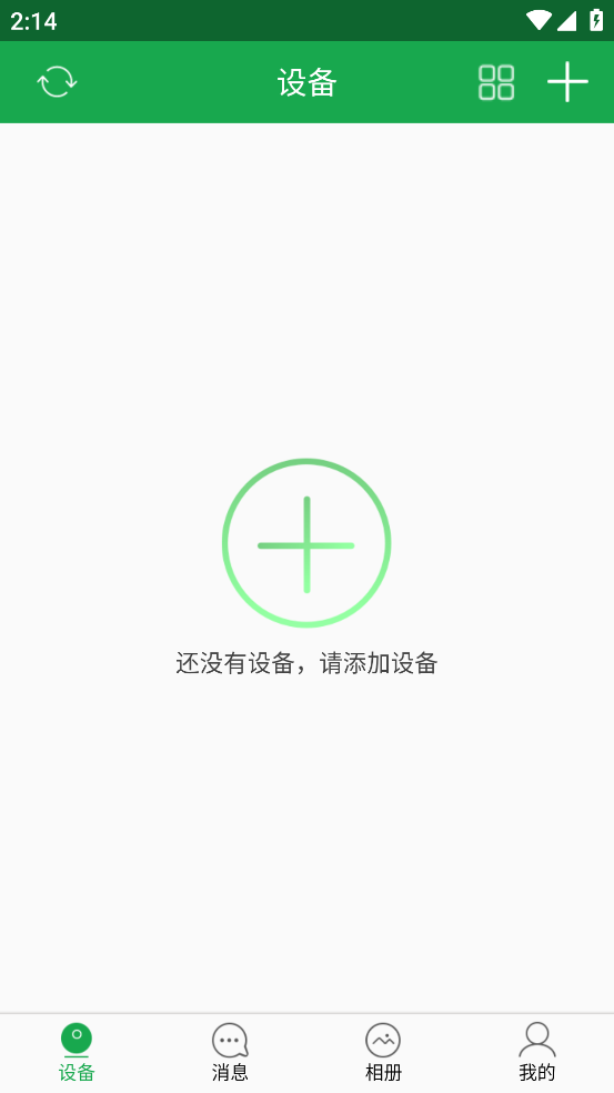 hiai监控软件app