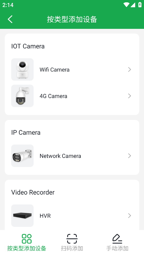 hiai监控软件app