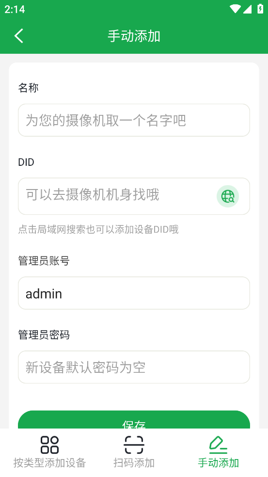 hiai监控软件app