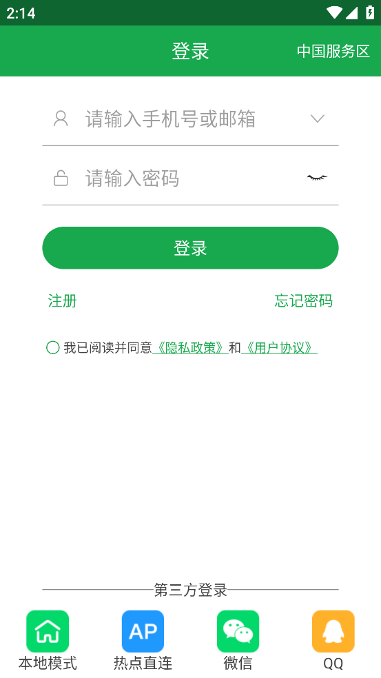 hiai监控软件app