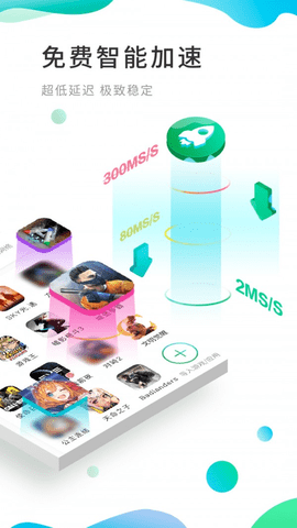 谷歌加速器app最新版下载