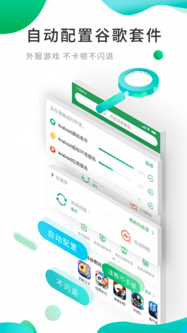 谷歌加速器app最新版下载