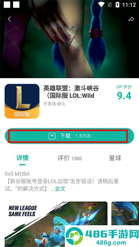谷歌加速器app最新版下载