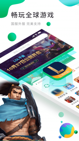谷歌加速器app最新版下载
