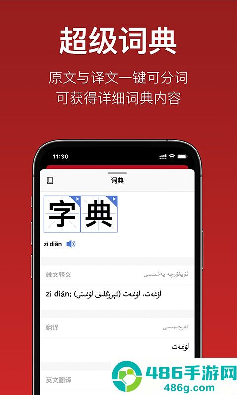 iterjiman最新版本