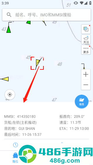 船讯网app安卓版下载