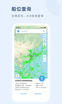 船讯网app安卓版下载