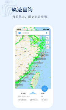 船讯网app安卓版下载