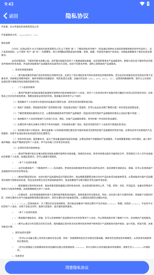 cy365监控下载
