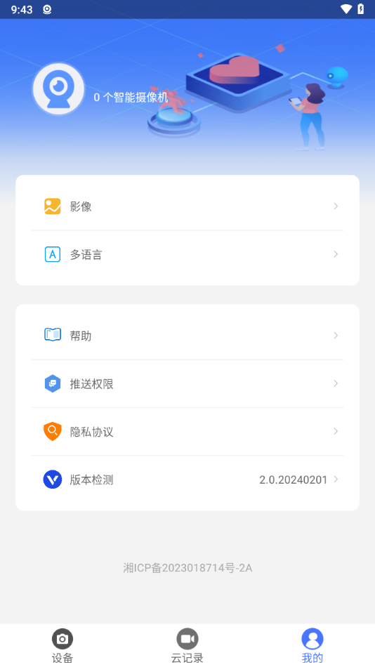cy365监控下载