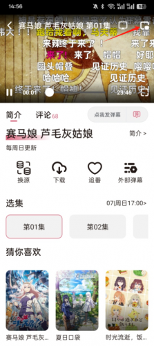稀饭动漫app最新安卓版下载