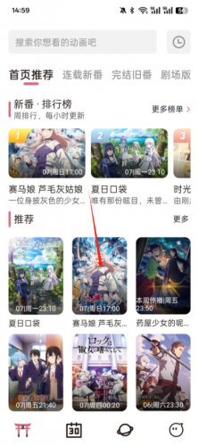 稀饭动漫app最新安卓版下载
