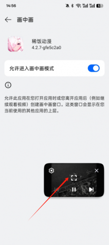 稀饭动漫app最新安卓版下载