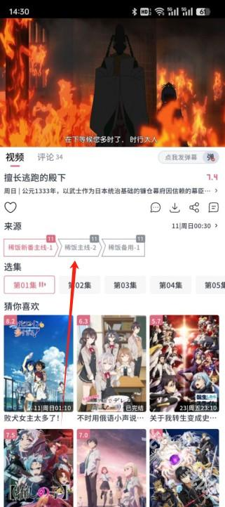 稀饭动漫app最新安卓版下载