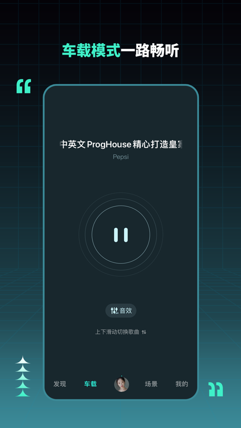 dj串烧集app版下载