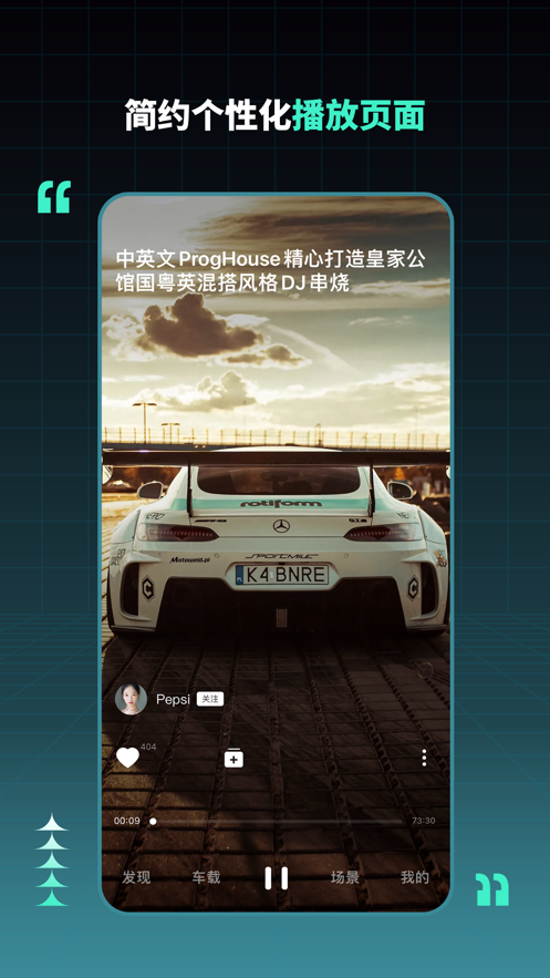 dj串烧集app版下载