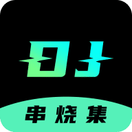 dj串烧集app版下载