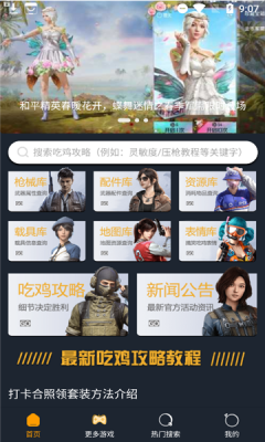 12开心乐园app最新安卓版下载