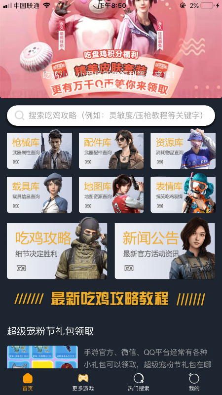 12开心乐园app最新安卓版下载