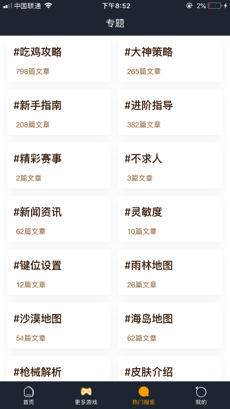 12开心乐园app最新安卓版下载