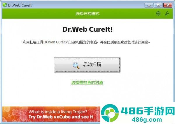 大蜘蛛杀毒app官方版下载