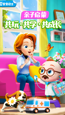 超级宝贝jojo下载