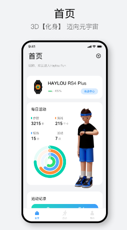 HaylouFunAPP下载