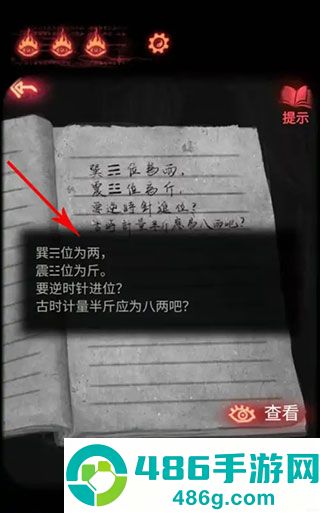 纸嫁衣2奘铃村手游官方版下载