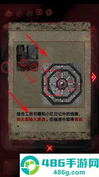 纸嫁衣2奘铃村手游官方版下载